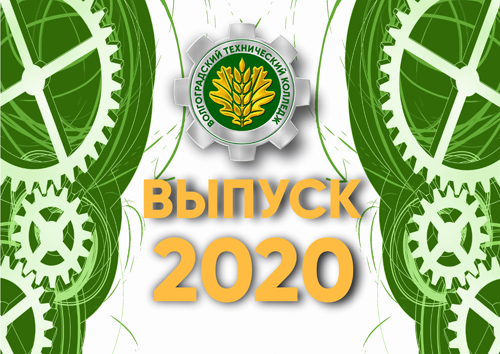    2020.