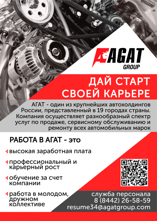   Agat-group
