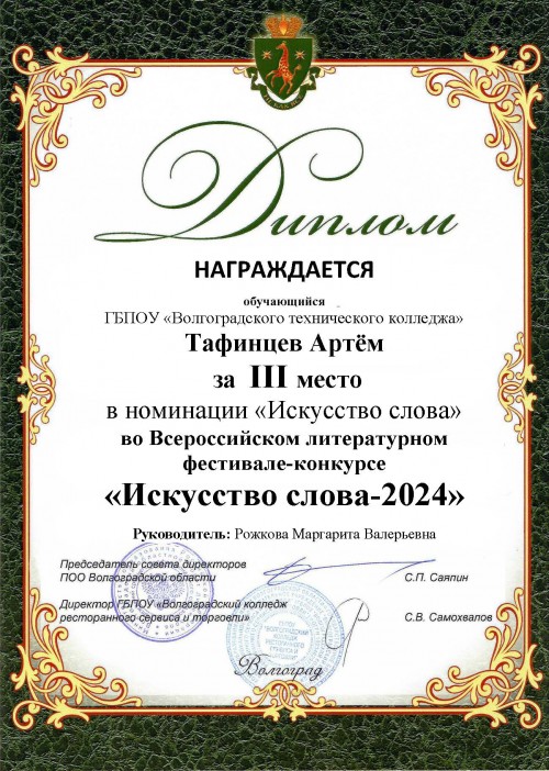  -    2024