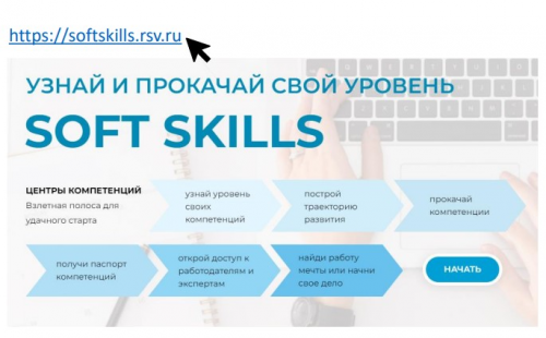    : -    softskills