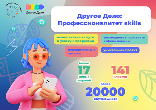  :  skills