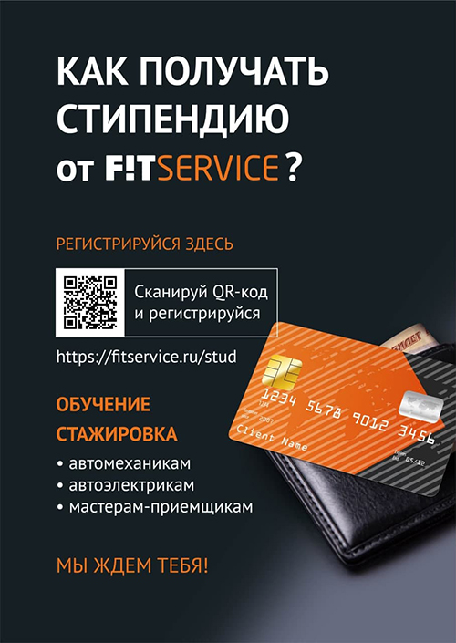 C       c            (FIT SERVIS)