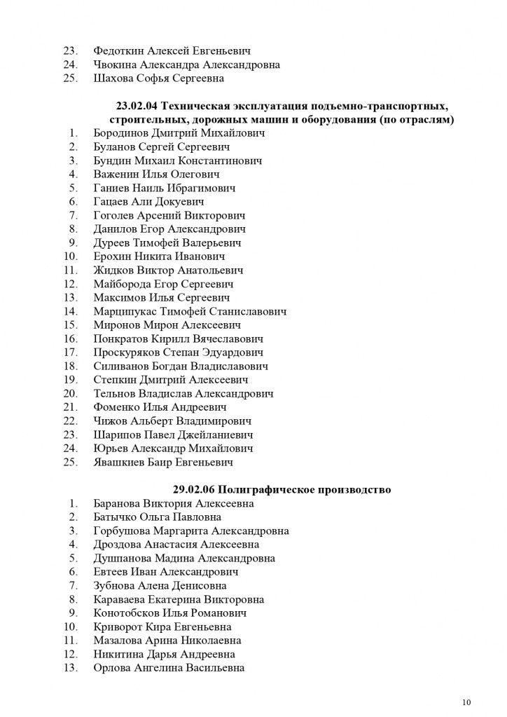     (1)_page-0010.jpg