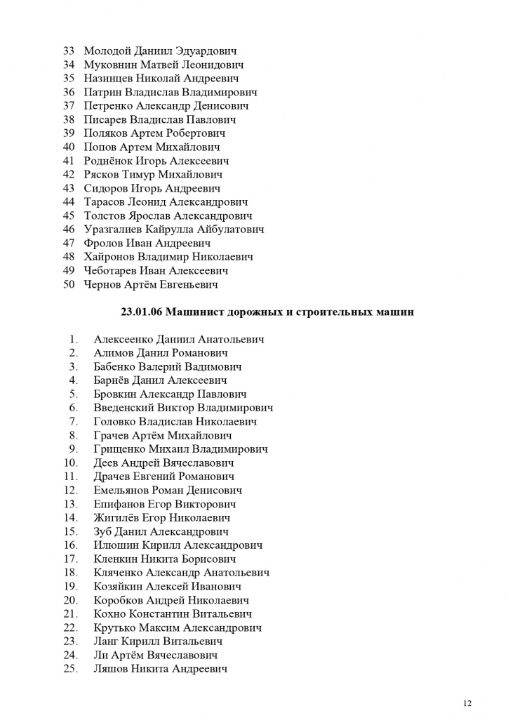     (1)_page-0012.jpg