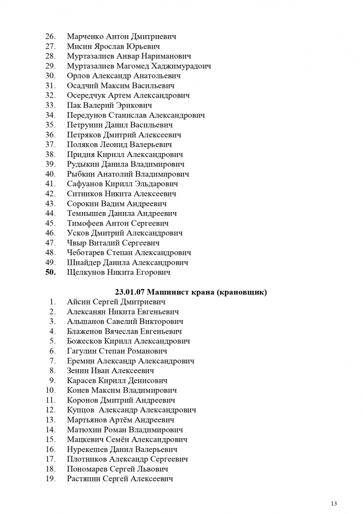     (1)_page-0013.jpg