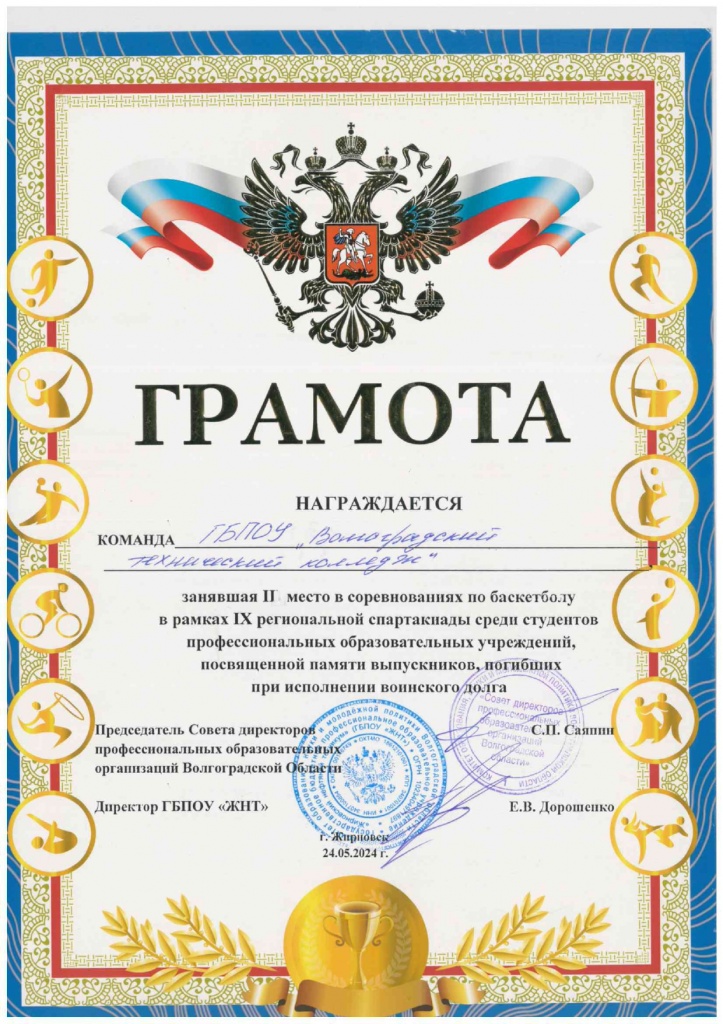 kyoScan-_5_._27_._2024-_13_._19_._43_page-0004.jpg